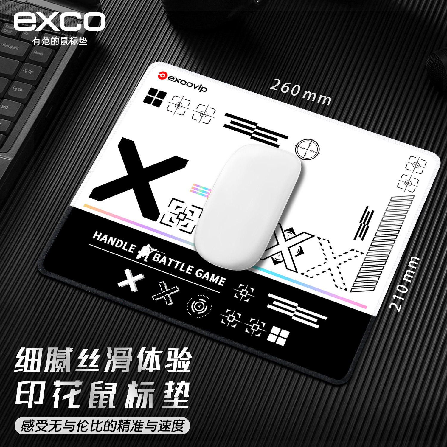 黑白印花鼠标垫小号桌垫
