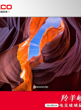 光伏玻璃羚羊峡谷鼠标垫小号游戏电竞硬质玻璃垫操作顺滑防水0096