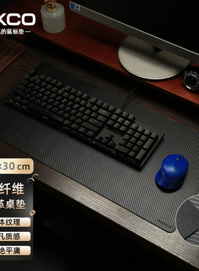 鼠标垫碳纤维书桌垫双面防水桌垫大号PU皮革皮质电竞游戏键盘