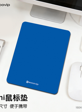 Mini蓝色鼠标垫简约纯色办公笔记本电脑小号垫锁边布面橡胶底1244