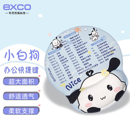 小白狗快捷键鼠标垫护腕大号办公游戏可爱动漫电脑键盘垫硅胶