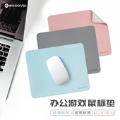 鼠标垫小号皮质办公游戏防水皮革笔记本便携防滑可水洗垫子