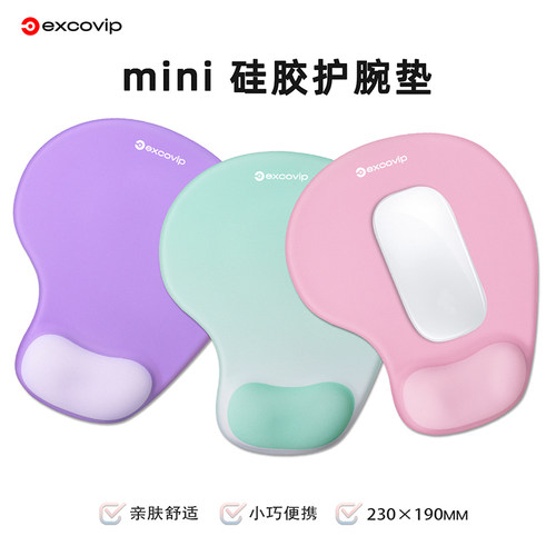 Mini硅胶护腕鼠标垫办公!