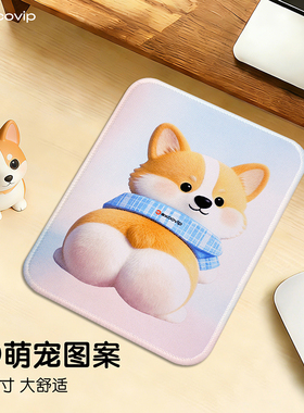Mini柯基鼠标垫可爱办公笔记本电脑小号垫布面锁边橡胶防滑底1053