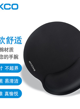鼠标垫护腕 商务黑色手托记忆棉手腕垫电脑护手舒适个性创意腕托