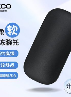 黑白鼠标垫护腕托柔软果冻人体工学手腕垫手托垫硅胶鼠标手腕垫