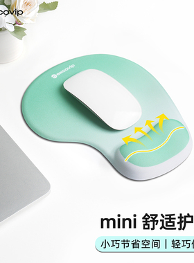 Mini办公硅胶护腕鼠标垫小号笔记本电脑手托腕垫柔软PU防滑底0636