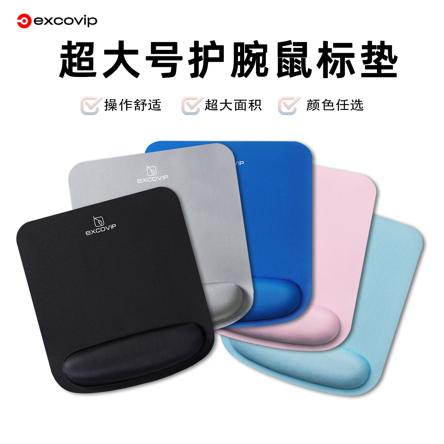 护腕鼠标垫大号记忆棉橡胶底!图片