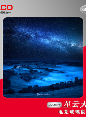 星云大地光伏玻璃鼠标垫小号电竞游戏办公硬质玻璃垫蜂巢纹路0101
