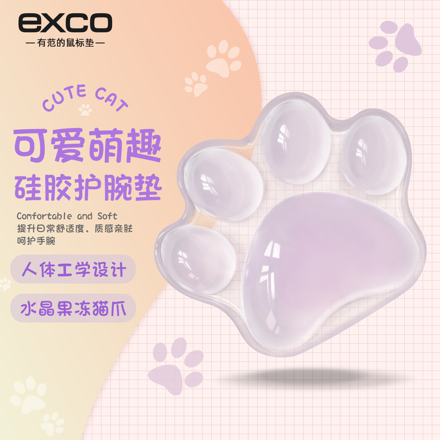 猫爪护腕硅胶手腕垫水晶果冻小号腕托办公可爱卡通柔软水洗