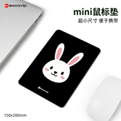 Mini小白兔鼠标垫女生出差办公电脑可爱小号垫布面锁边橡胶底1173