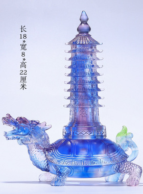 琉璃龙龟文昌塔摆件创意九层家居装饰品房间布置摆设聚财古典中式