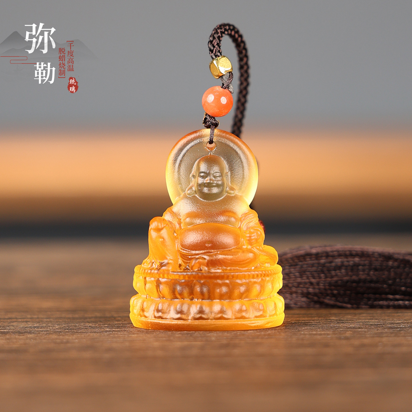 迷你琉璃弥勒佛吊坠车挂包挂中式挂件小佛像多功能车内饰
