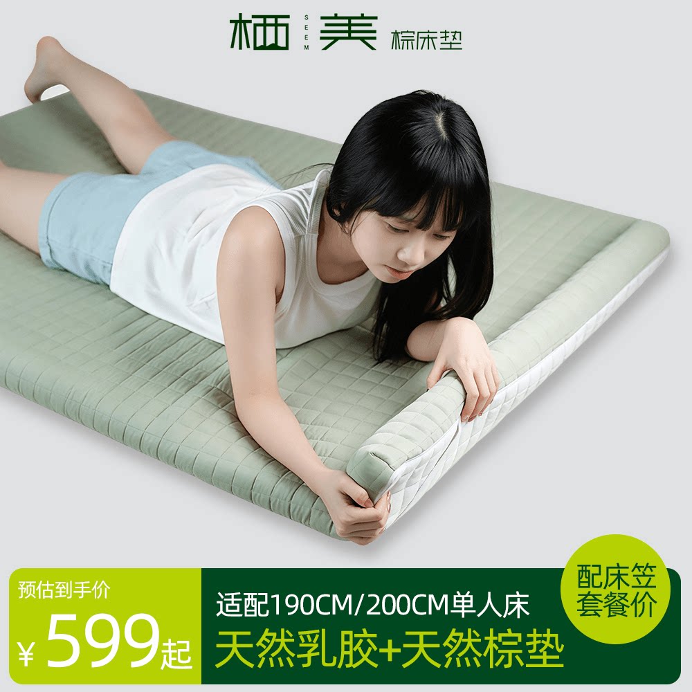 学生垫赠冬夏两用配套床笠