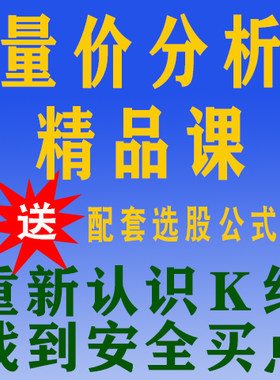 本质量价分析操盘手的角度买点