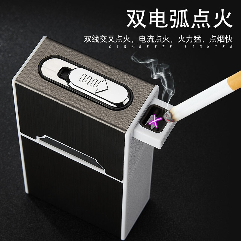 20支装双电弧充电打火机一体烟盒USB防风点烟器个性男士定制刻字