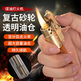 个性 高效燧火轮透明油仓 创意 809透明复古砂轮煤油打火机个性