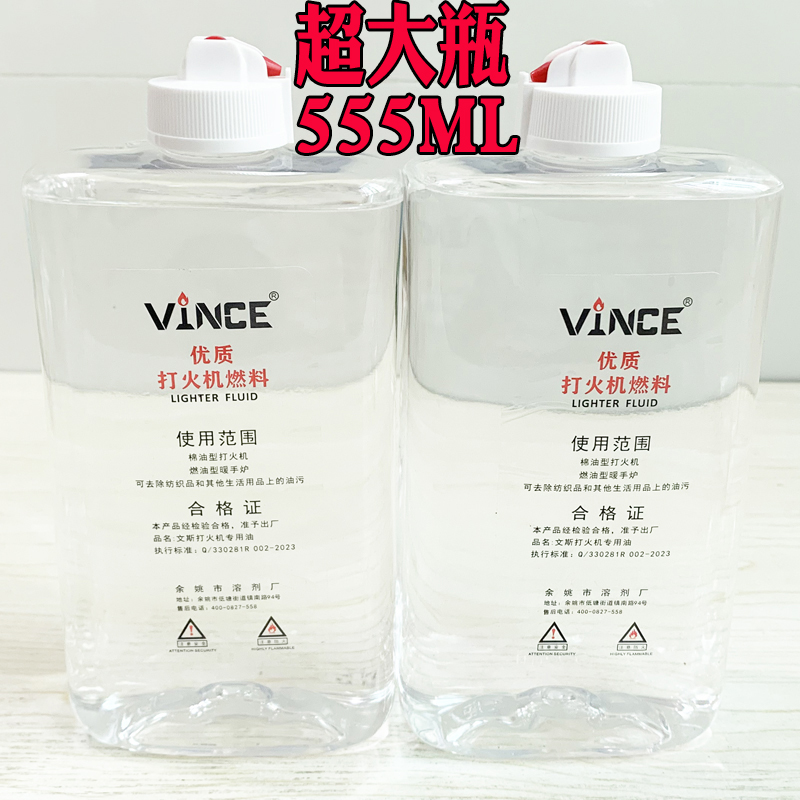 透明清香型打火机通用煤油怀炉专用燃油高纯度万次火柴555ML大瓶