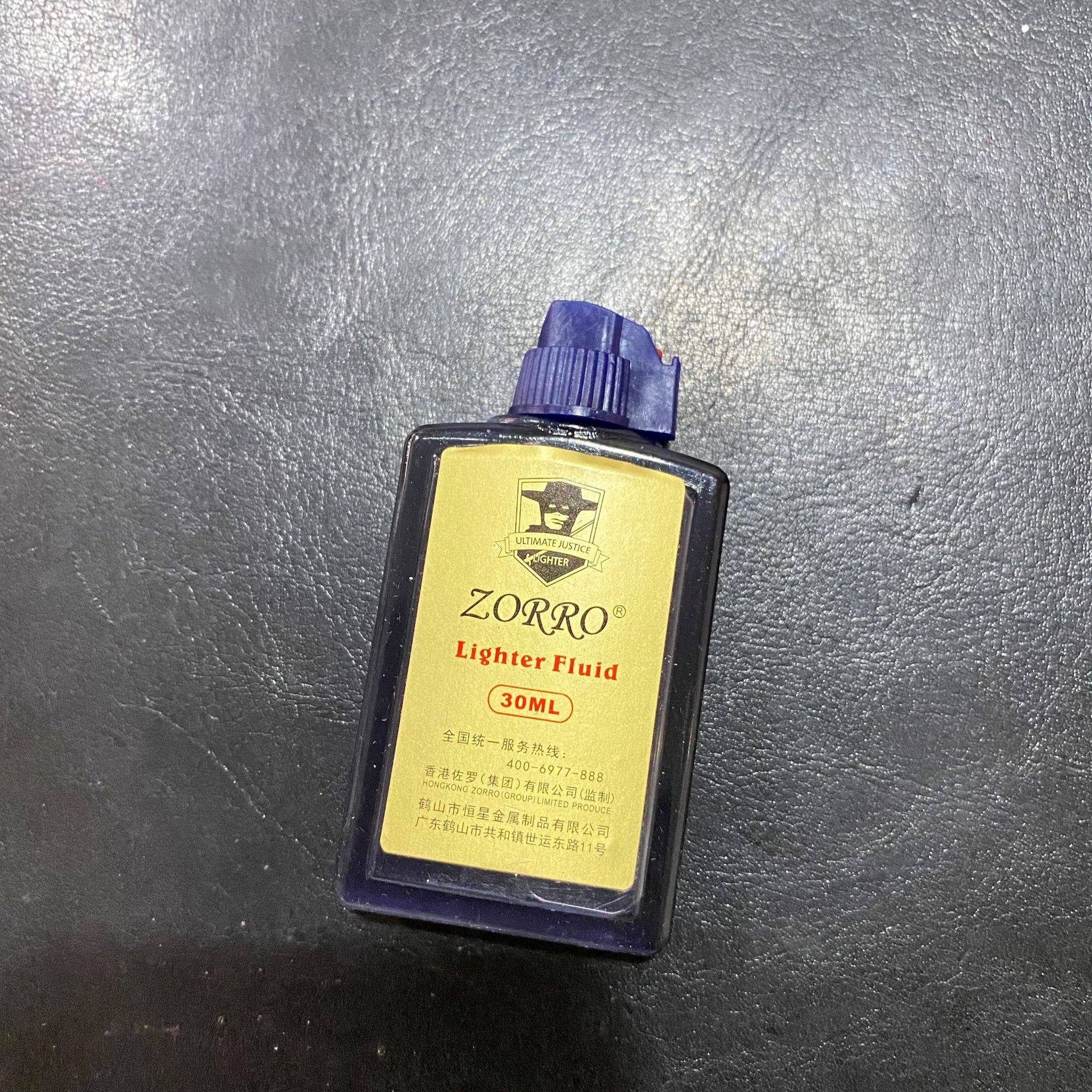 zorro佐罗带嘴有色小瓶煤油30ml专用油佐罗火机通用打火机用油