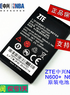 适用中兴N600电池R518 S189 S160 S100 N606 U201手机电池H553457