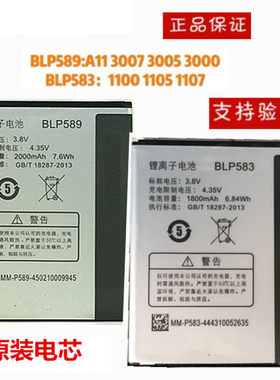 适用oppo3007原装手机原装电池