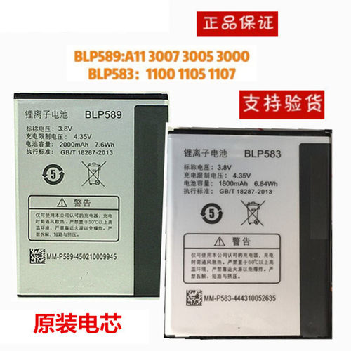 适用oppo3007原装手机原装电池