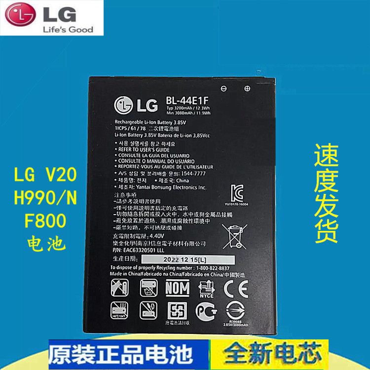 lgv20原装电池手机手机电池