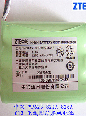 适用中兴WP623 822A 826A 612无线固话座机3612T30P3S534416电池