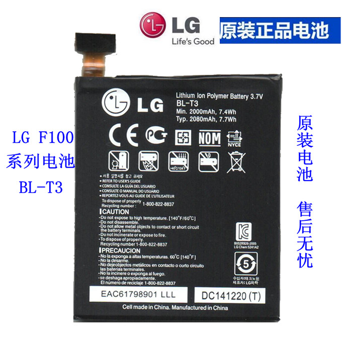 正品 LG F100電池 LG F100L F100S VS950 P895手機BL-T3原裝電池在類目 3C數碼配件, 手機配件, 手機電池中 - 來自Buy2taobao.com提供專業的淘寶代購服務
