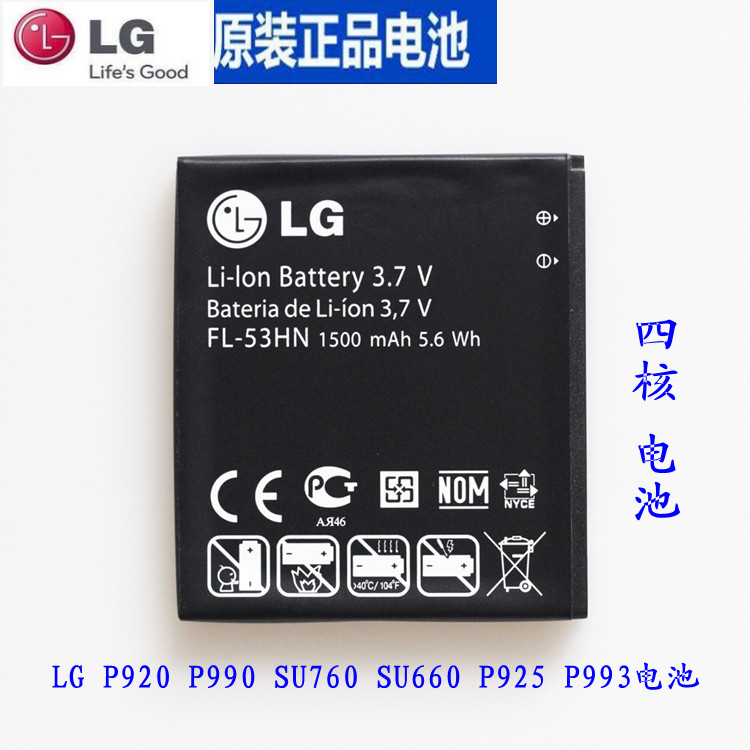 LG P920 P990µç³ØLG P993 SU760 SU660 P925ÊÖ»úFL-53HN Ô×°µç°å