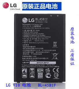 H968手机H900 F600 VS990 电池 适用LG 45B1F原装 V10电池H961N
