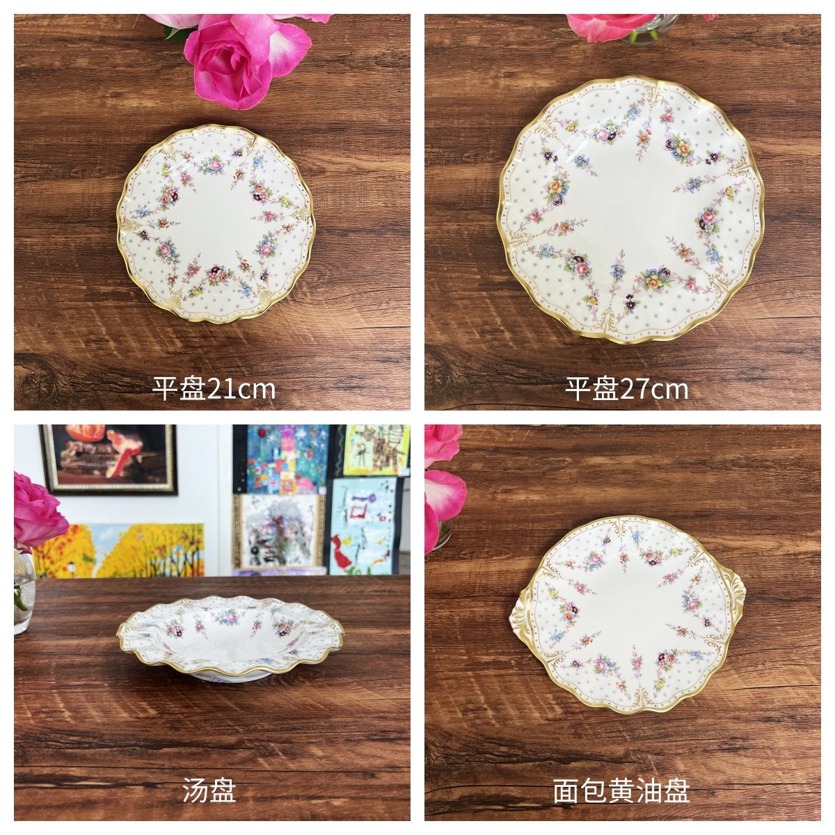 安东尼骨瓷平盘餐盘手绘