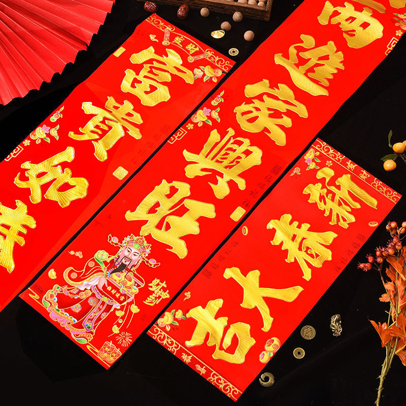 新春对联2021对联春联烫金植绒金字新年春节字帖年画大门过年