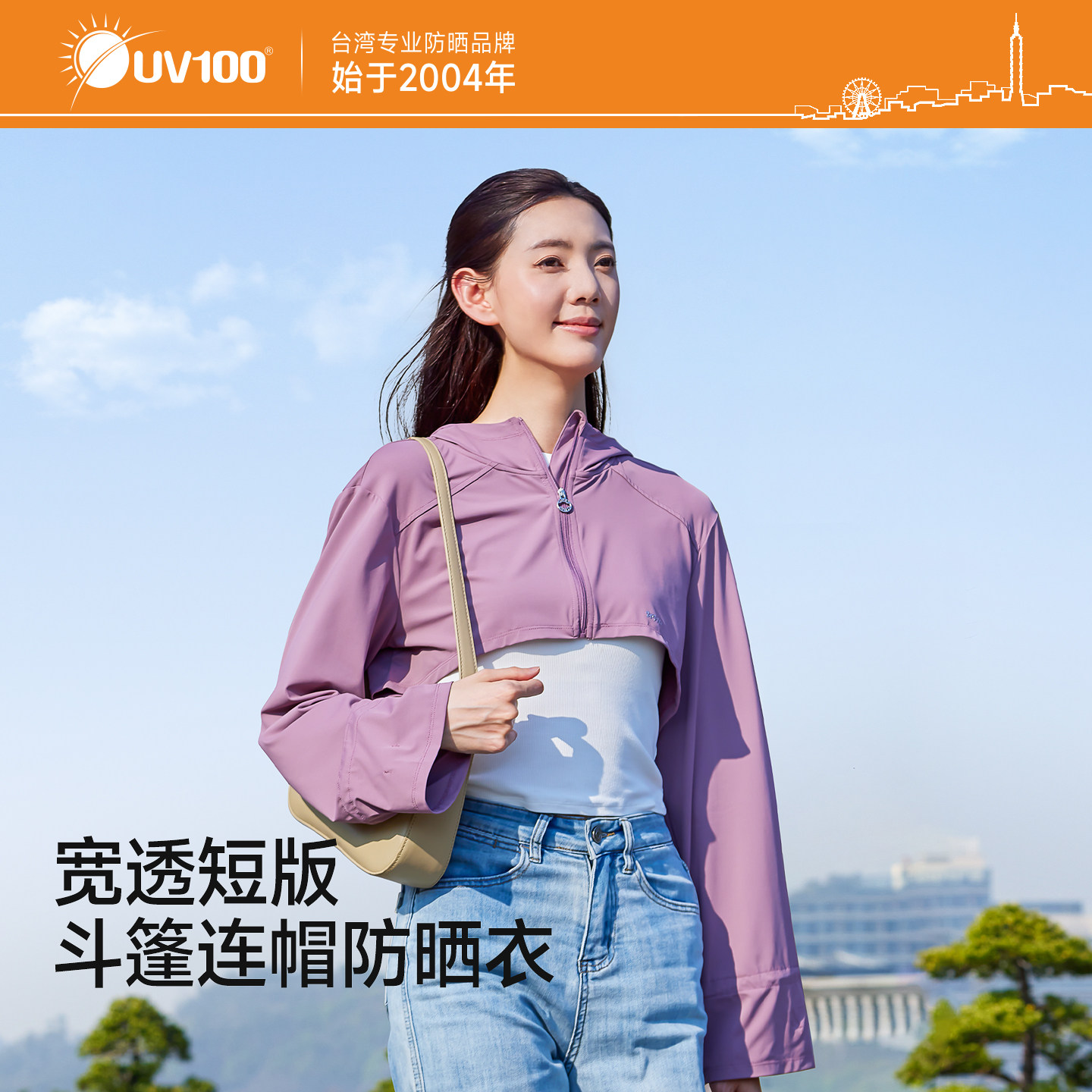台湾UV100短款防晒服女夏季防紫外线透气冰丝2026新款遮阳衣25516