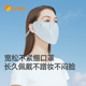 UV100防晒口罩女防紫外线夏薄款 透气冰丝护眼角遮阳防晒面罩23505