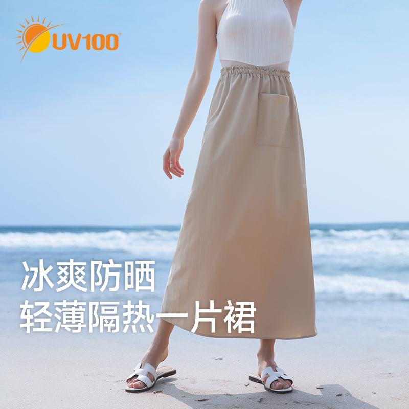 UV100一片式半身裙夏天电动车沙滩海边防紫外线女士防晒裙子21085