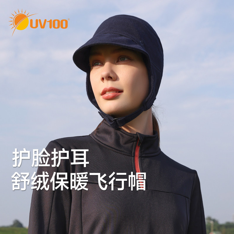 UV100石墨烯保暖帽子男女秋冬季防紫外线户外防风护耳防晒帽23717