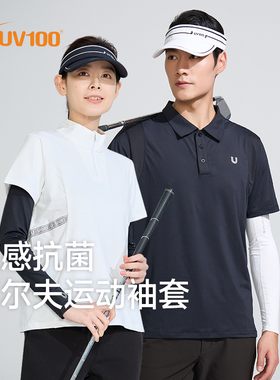 UV100冰袖男女夏季户外骑行薄透气遮阳防紫外线长款防晒袖套24347