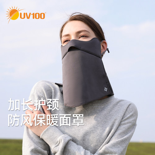 UV100户外遮阳面罩石墨烯保暖