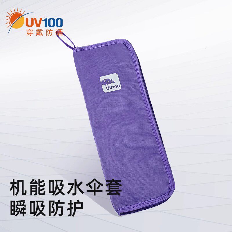 UV100防水伞袋男女士雨伞收纳吸水车载户外小型迷你便携伞套21410
