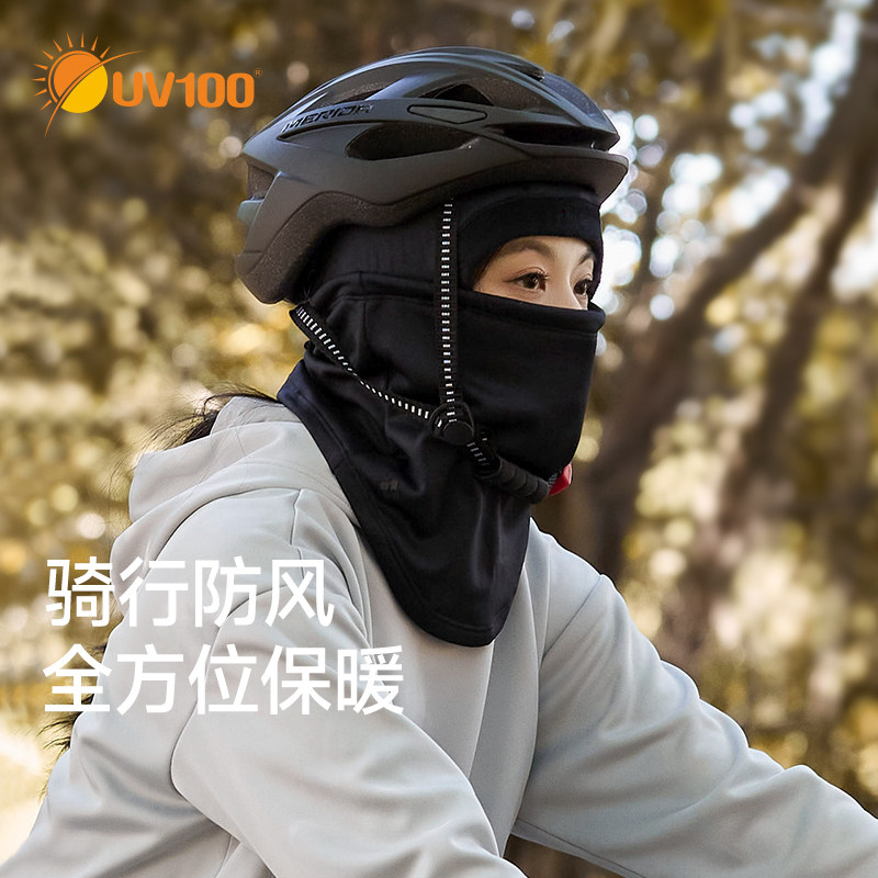 UV100石墨烯保暖帽子女防晒秋冬季骑行透气防紫外线面罩头套22725