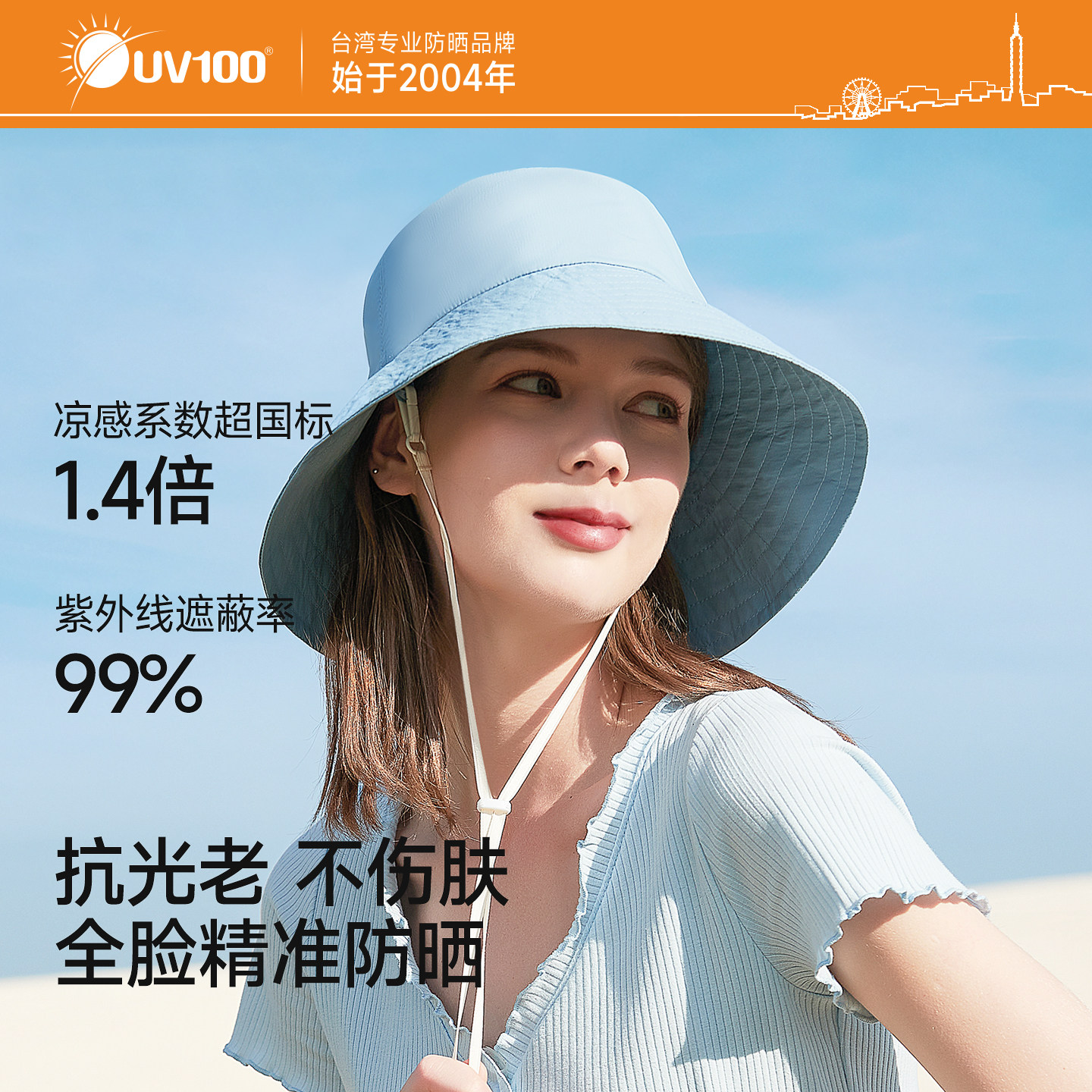 UV100冰丝防晒帽男女薄夏天骑行骑车跑步防紫外线遮阳渔夫帽22405,服饰配件/皮带/帽子/围巾,防晒帽,淘宝优惠券,粉丝福利购,淘宝优惠卷