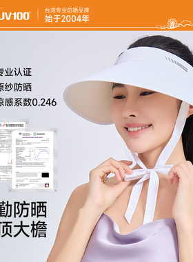UV100防晒帽女防紫外线夏季透气太阳帽防风户外空顶遮阳帽子25512