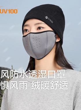 UV100口罩秋冬天男女加绒防风防寒透气户外骑行防晒保暖面罩24704