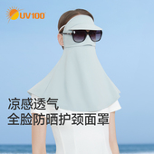 UV100防晒面罩夏女护颈护眼角薄款 防紫外线透气全脸面部口罩23502