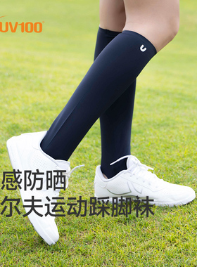 UV100防晒踩脚袜女新款夏户外防紫外线凉感透气抑菌防晒腿套24312