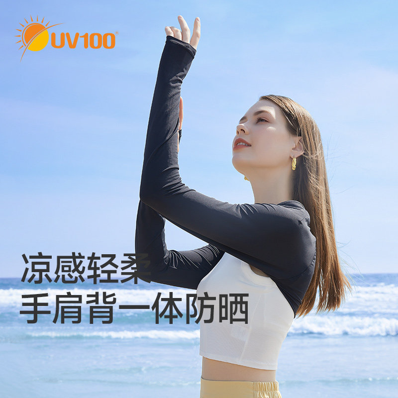 UV100女士防晒披肩冰丝夏防紫外线轻薄透气骑行开车防晒袖套23119