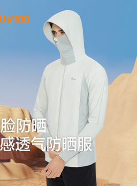UV100防晒衣男新款冰丝轻薄宽松防紫外线夏季透气遮阳防晒服23561