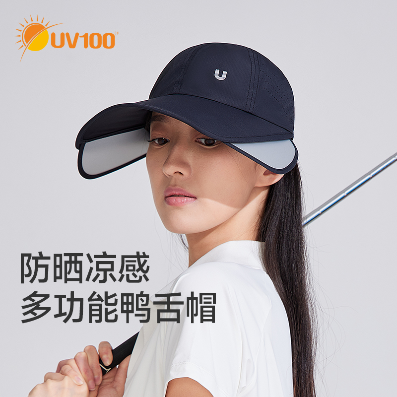 UV100大檐防晒帽遮阳帽男女