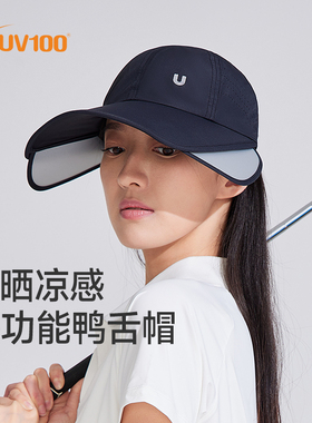 UV100防晒帽大檐夏季男女防紫外线骑行轻薄透气鸭舌帽遮阳帽24523